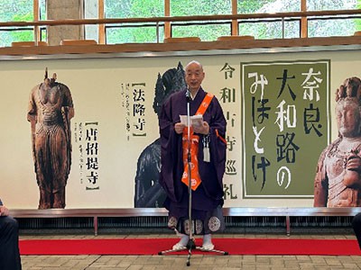 【山口展開会式～東大寺の橋村別當ご挨拶】