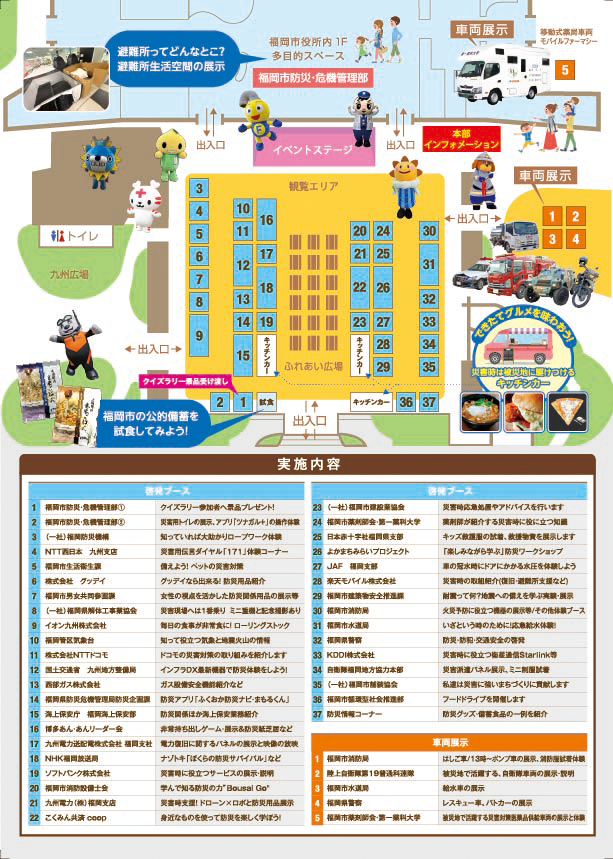 ふくおか大昆虫展inかま_チラシ裏